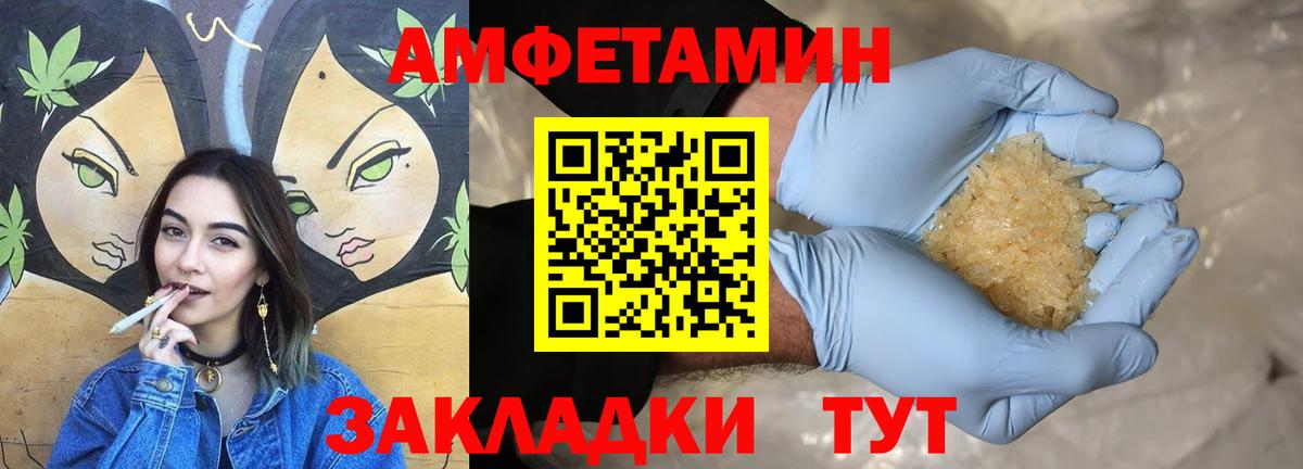 Amphetamine 97% Вязьма