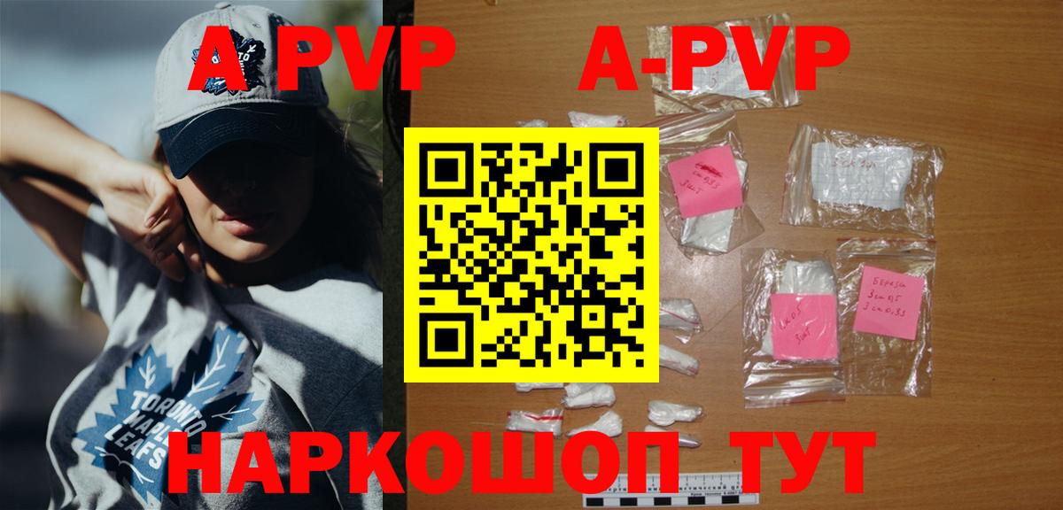 Alfa_PVP VHQ Вязьма