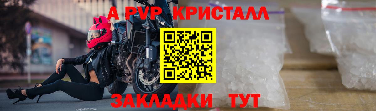 А ПВП мука  Вход с VPN  A-PVP  Alpha PVP мука  Вязьма 