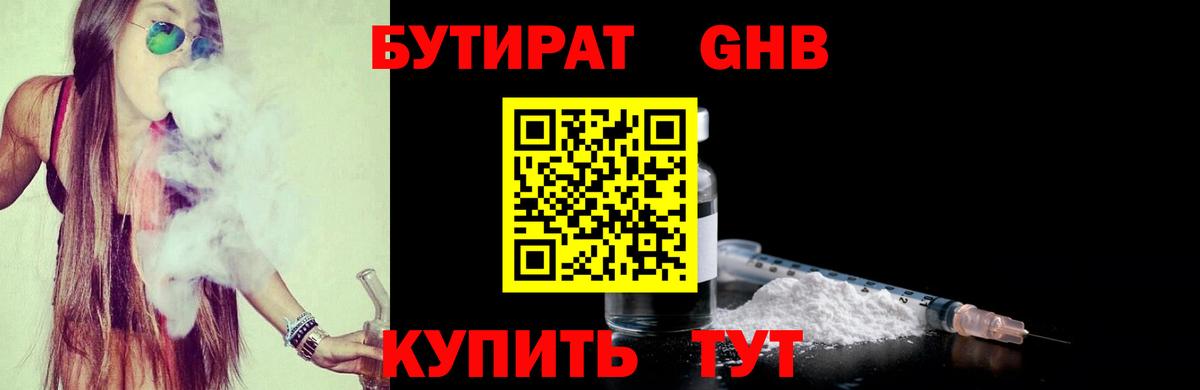 Вязьма  Бутират  Вход с VPN  БУТИРАТ BDO 33% 