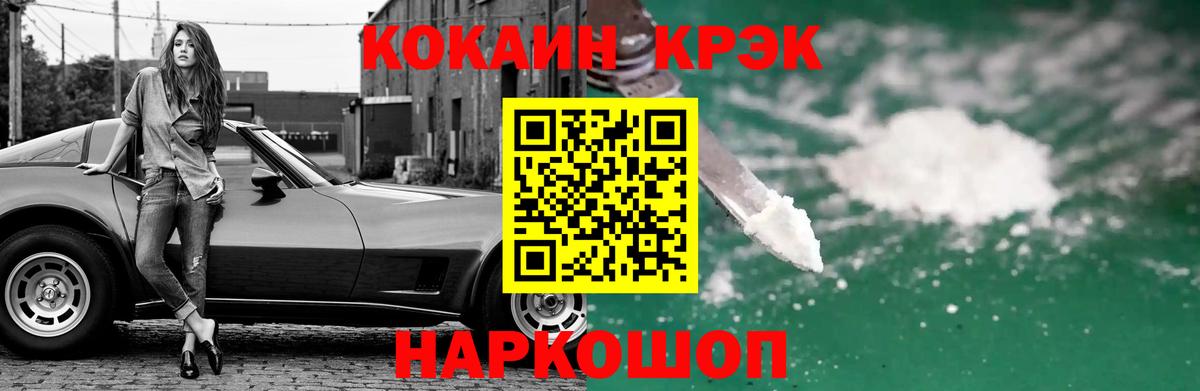 Вязьма  COCAIN 98%  Cocaine Fish Scale  Вход с VPN 