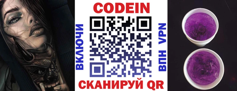 mega   где продают   Вязьма  Codein Purple Drank 