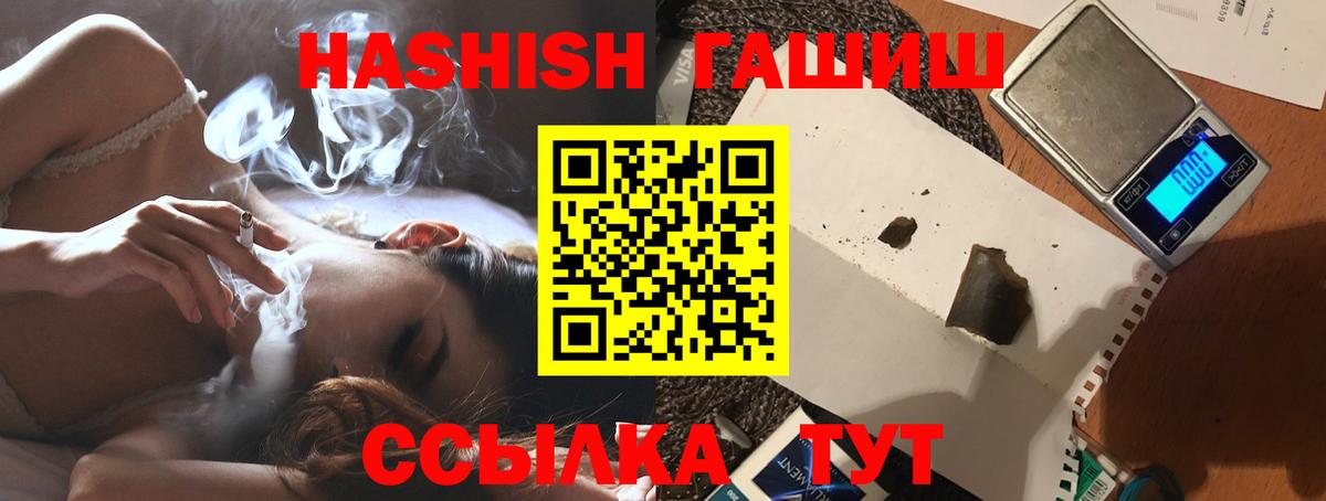 ГАШ  ГАШИШ hashish  Вход с VPN  Гашиш Premium  продажа наркотиков  Вязьма 