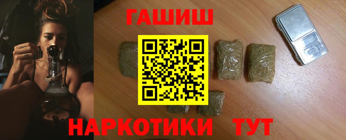 ГАШИШ Изолятор Вязьма