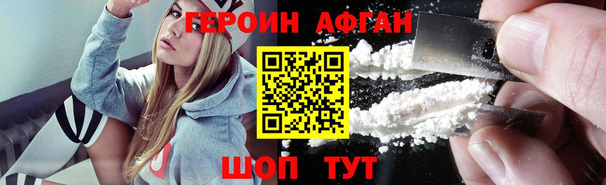 Вязьма  Героин Афган  Вход с VPN 