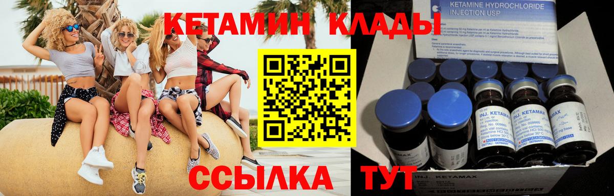 КЕТАМИН ketamine  КЕТАМИН VHQ  Вязьма  Вход с VPN 