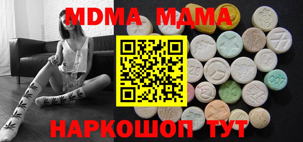 MDMA crystal Вязьма