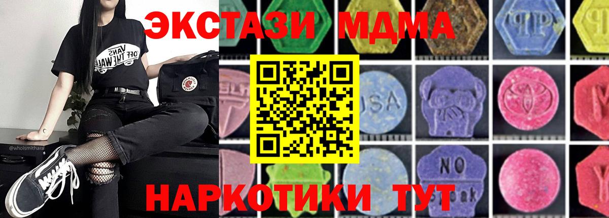 Вязьма  МДМА VHQ  МДМА Molly  Вход с VPN 