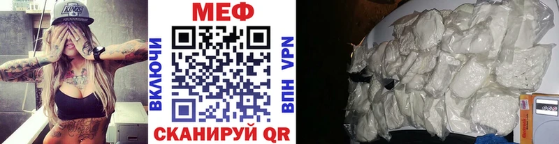 МЕФ мука Вязьма