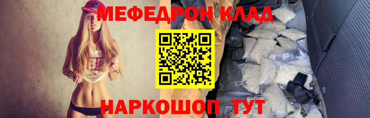 Меф  Меф  МЕФ VHQ  Вязьма  Вход с VPN  МЯУ-МЯУ 4 MMC 