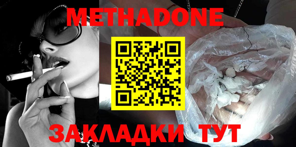 OMG рабочий сайт  это как зайти  Вязьма  Метадон белоснежный  Вход с VPN 