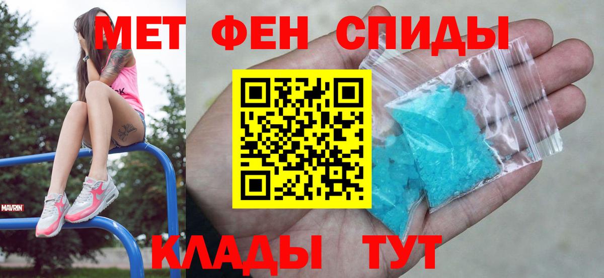 МЕТАМФЕТАМИН витя  Вход с VPN  Вязьма  МЕТАМФЕТАМИН витя 