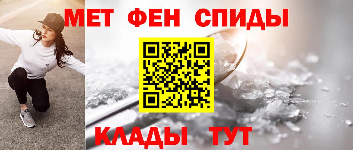 МЕТАМФЕТАМИН пудра Вязьма