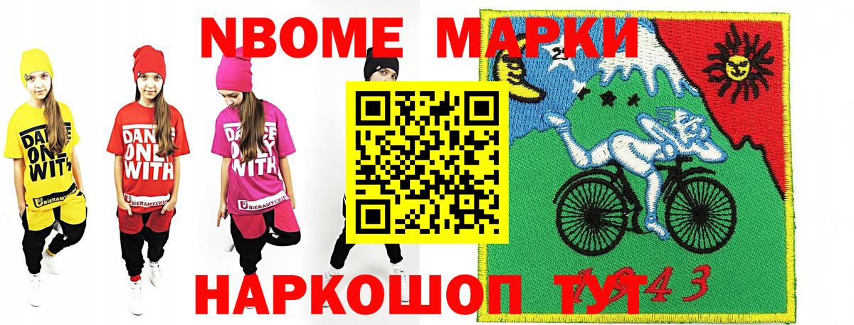 Наркотические марки 1,8мг Вязьма