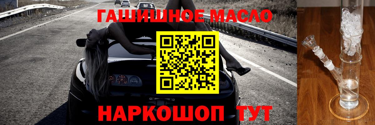 Дистиллят ТГК THC oil  Вход с VPN  ТГК концентрат  Вязьма 